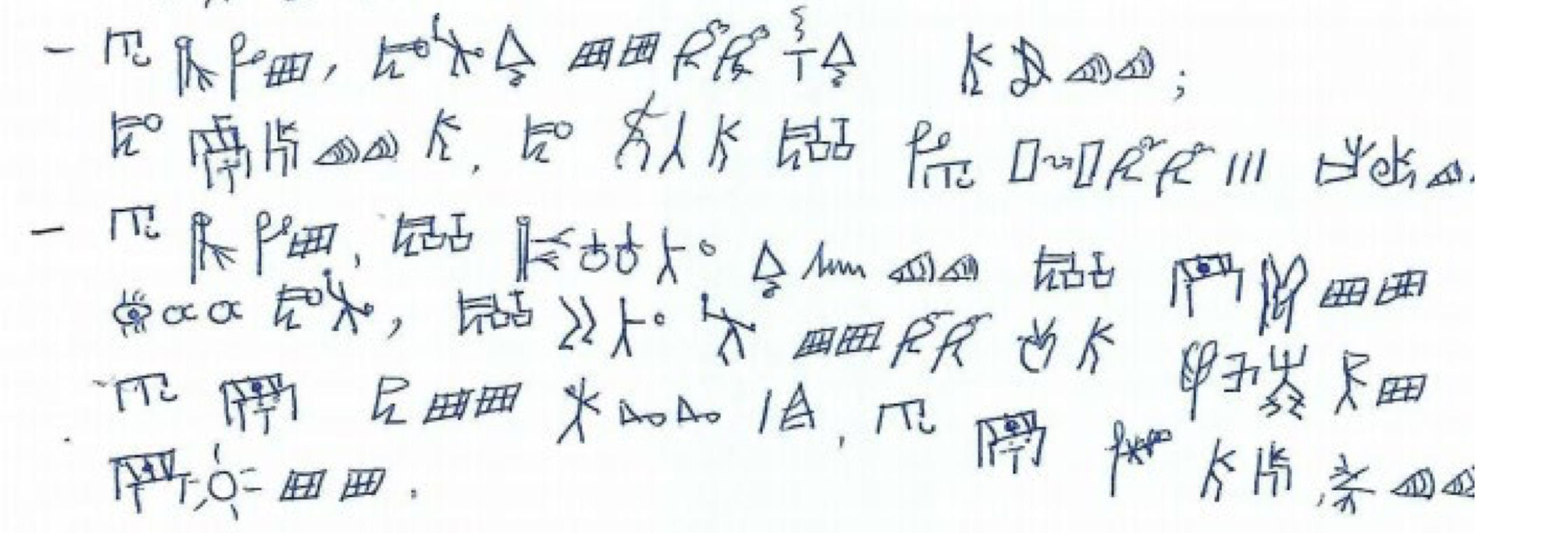 Excerpt from the Universal Declaration of Human Rights in the Bété language using the Bété script
