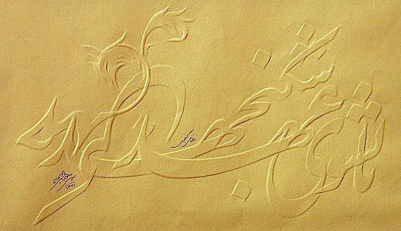 Fingernail Art (II): Three-dimensional Calligraphy and Drawing in the 19th-Century