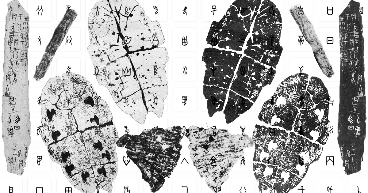 Cracking the Oracle Bones: The Yinxu Oracle Bone Inscription Digital Database (Part 2)