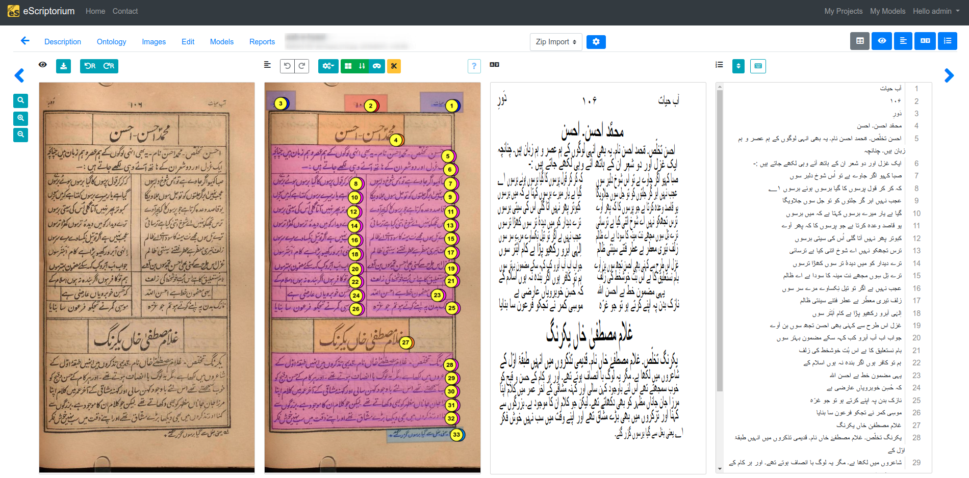 eScriptorium: Digital Text Production for Urdu, Hindi, and Bengali Print, part 1