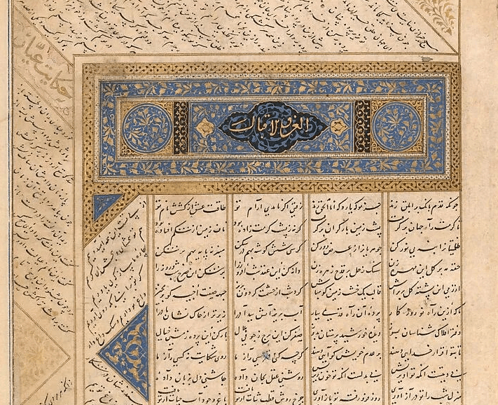 A Digitised Manuscript Associated with Maʿrūf Baghdādī