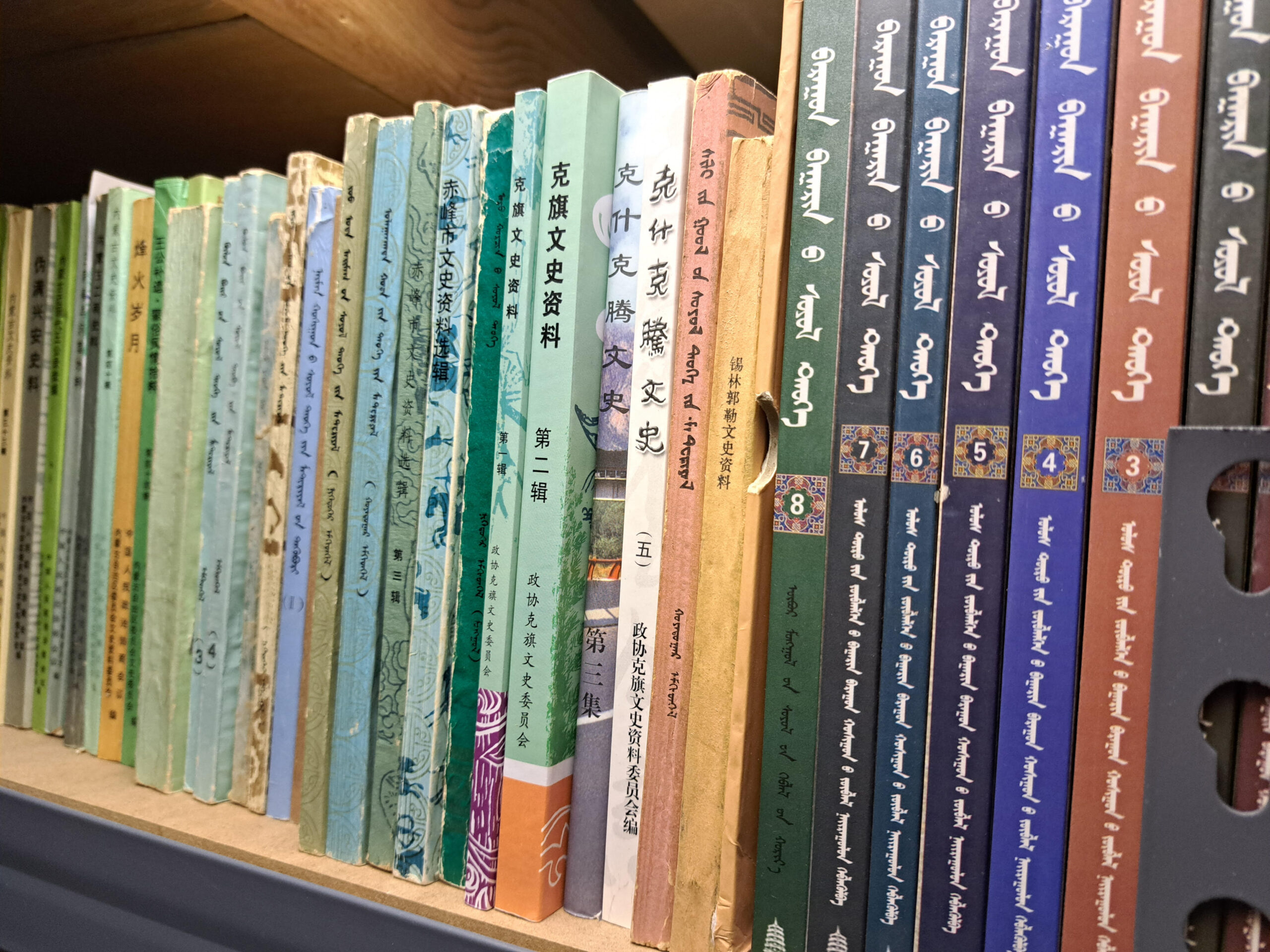 PRC Autonomous Region Local Histories: a repository of rare historical materials