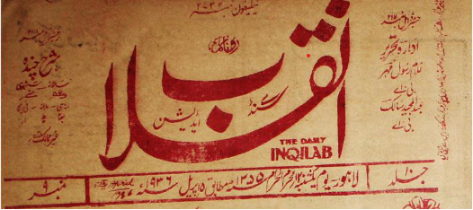 Partition Chronicles: Navigating Punjab’s Historical Repositories