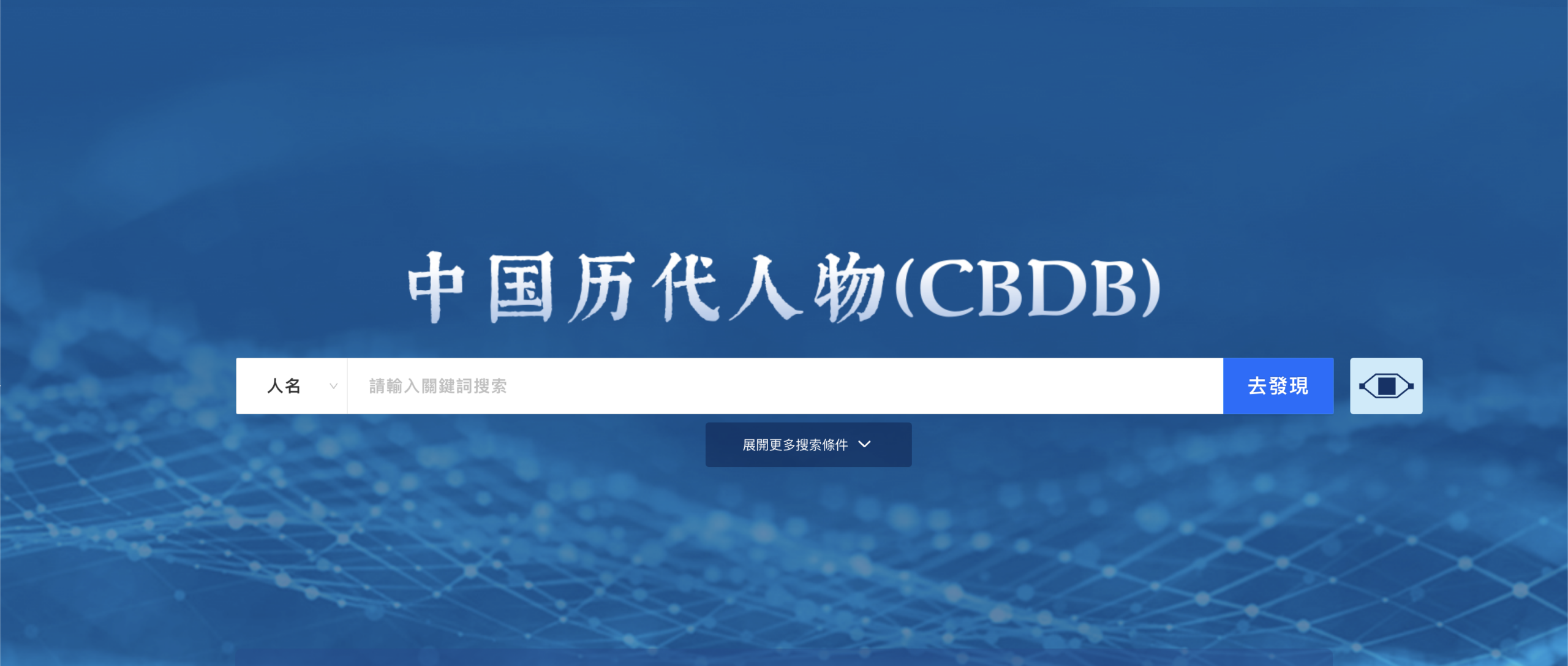 The China Biographical Database (CBDB): An Introduction and Conversation with Professor Peter Bol