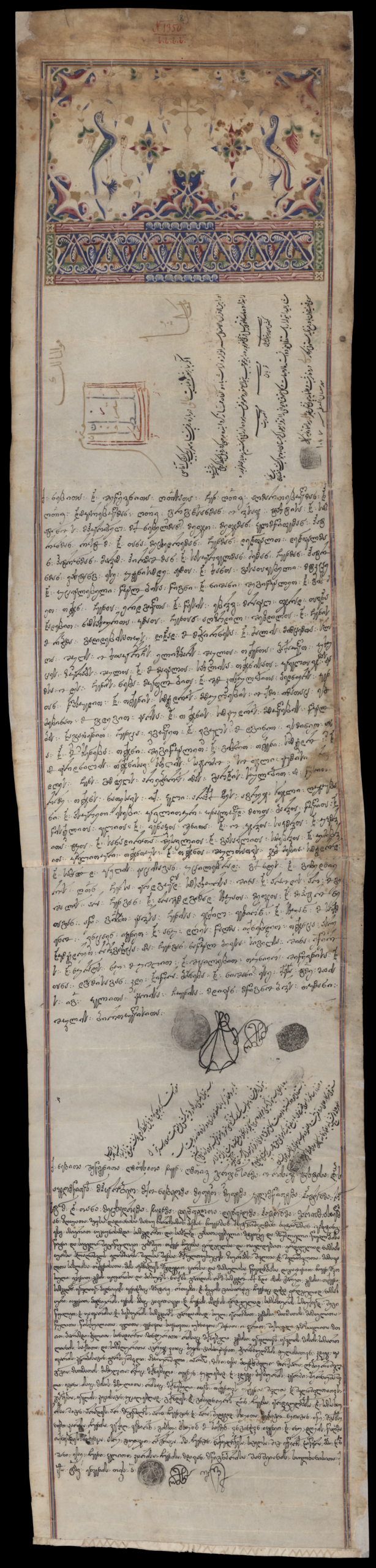 Digitized Examples of the 17th-century Georgian-Persian Illuminated Historical Documents from Georgian Repositories 