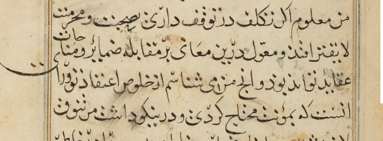 At the Dawn of Digital Studies on Arabic Script in France