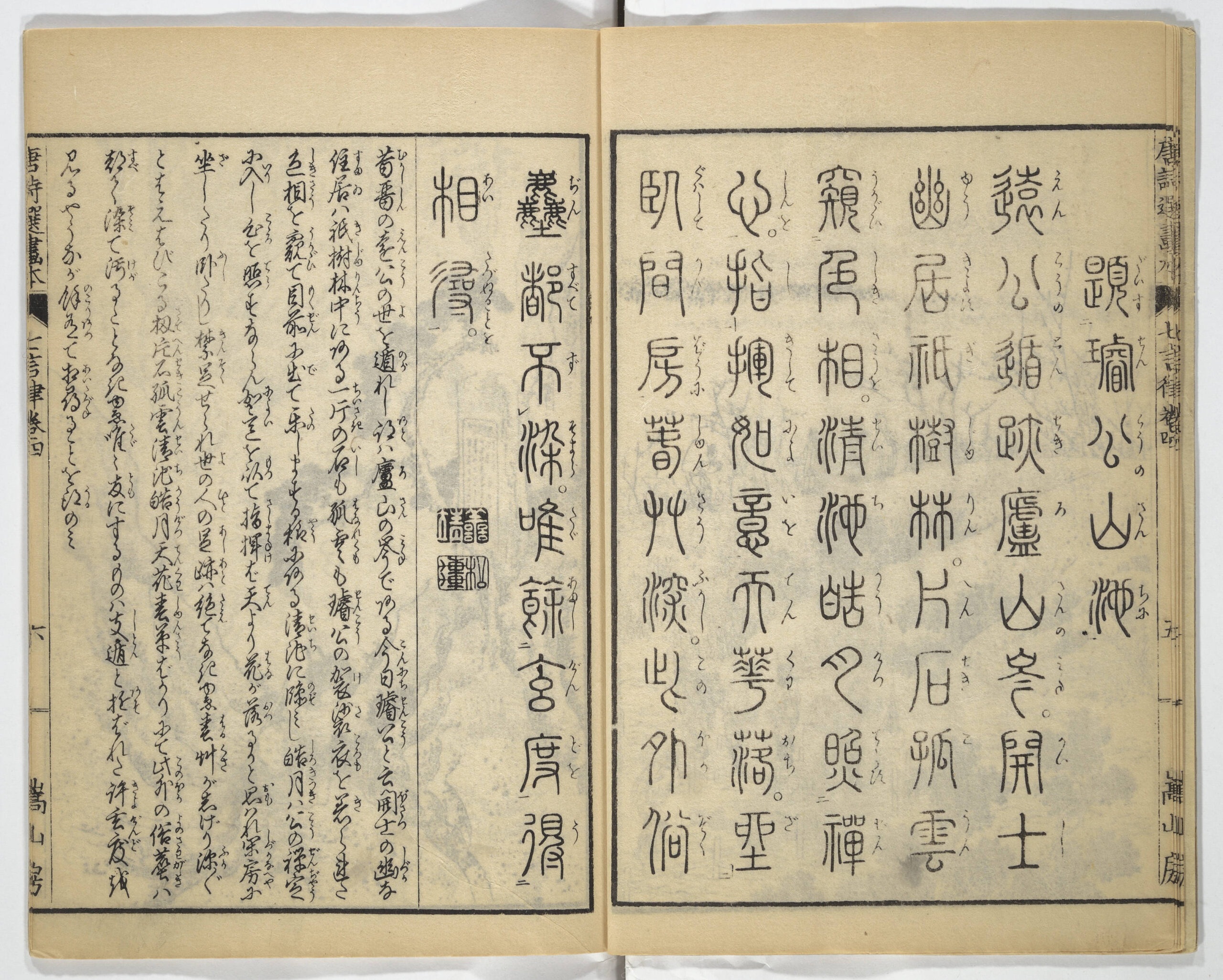 Think Tasks Not Tools: Teaching AI Literacy in East Asian Art History
