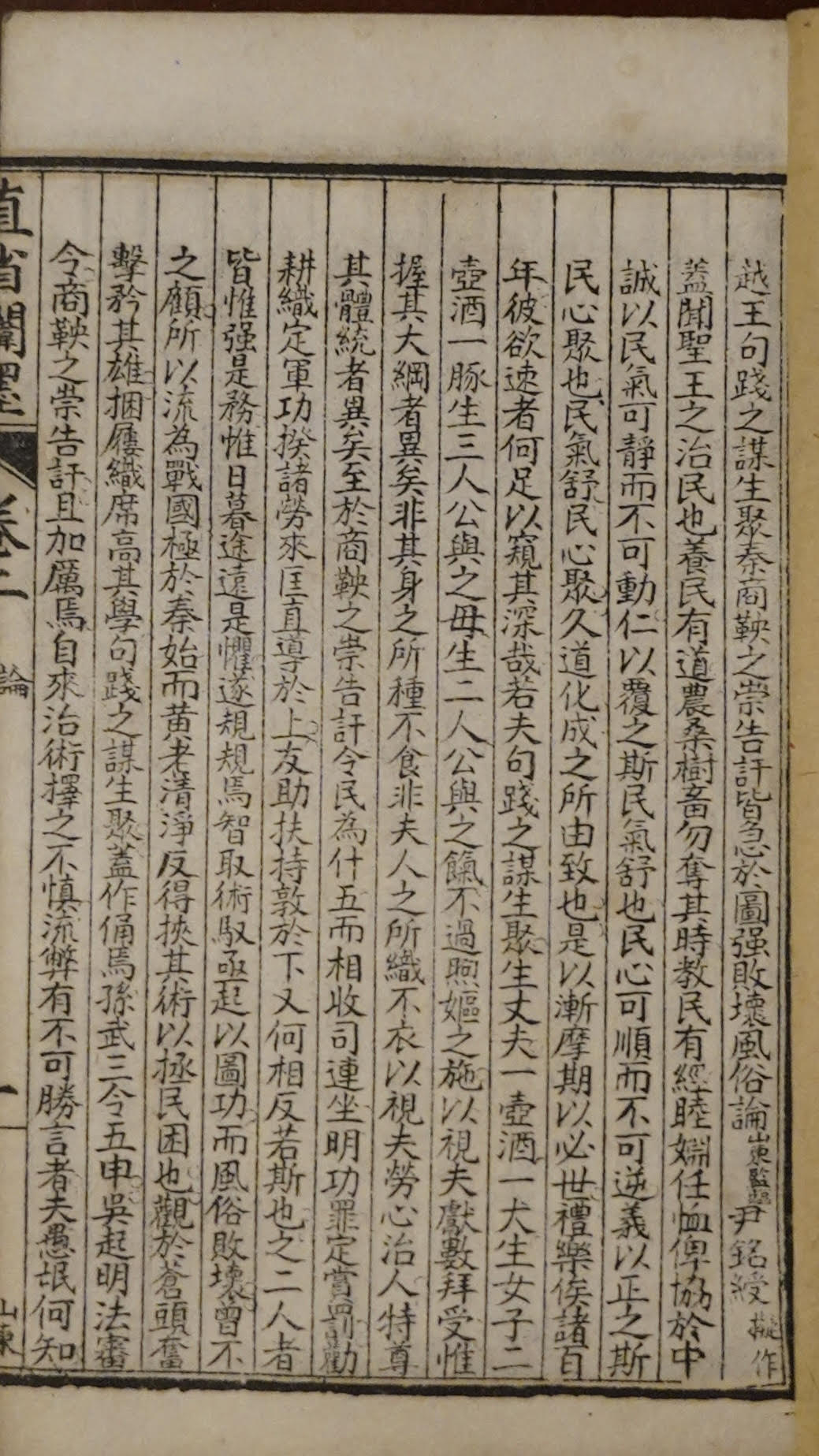 AI Bias-Cancelling for the Interpretation of a Late Qing Dynasty Text