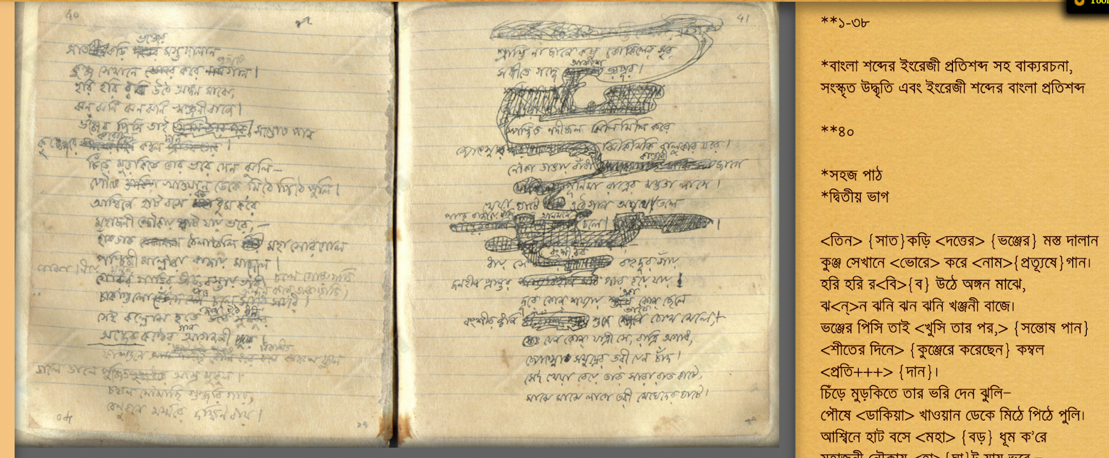 Seeing the Text Arranged: Using Omeka to Critically Engage with Bengali Language Texts