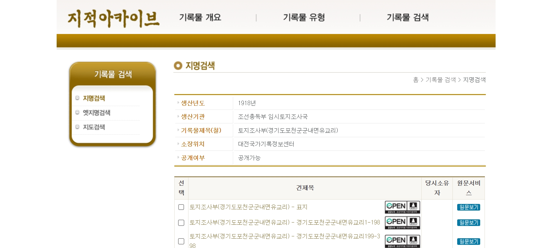 Education and Preservation of National Consciousness in Polish and Korean Online Repositories