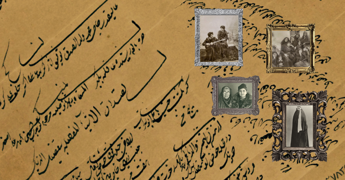 De-Silencing History: From Private Papers to Public Data in the Women’s Worlds in Qajar Iran Project